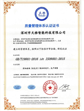 ISO 質量管理體系