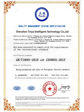 ISO 質量管理體系