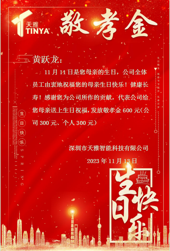 企業微信截圖_1699842042743