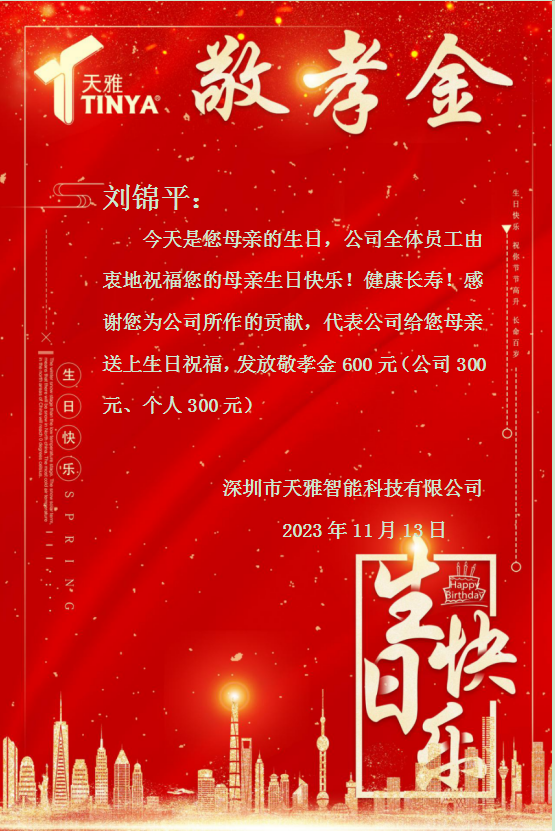 企業微信截圖_16998420015892