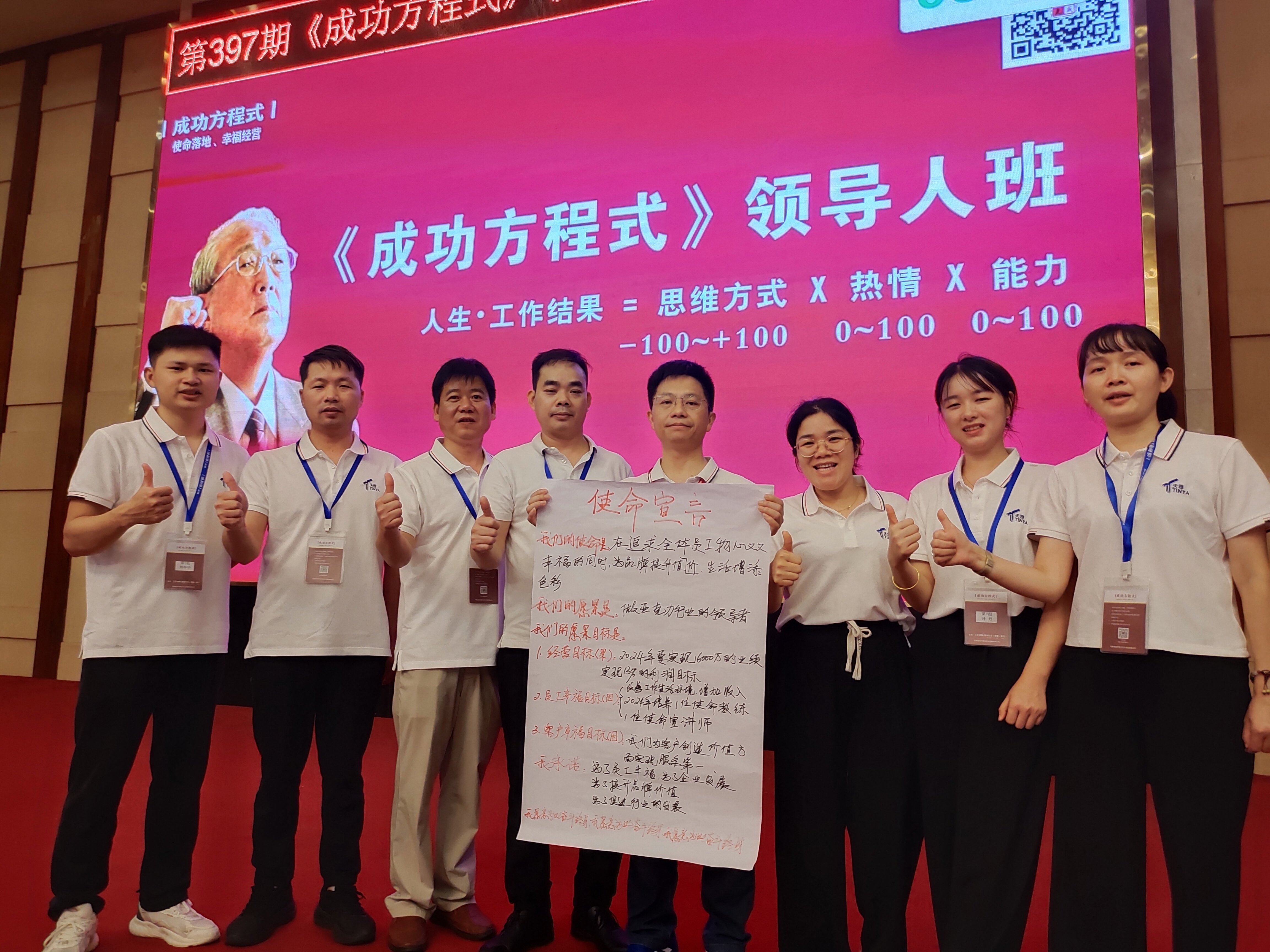 成功方程式學(xué)習(xí)