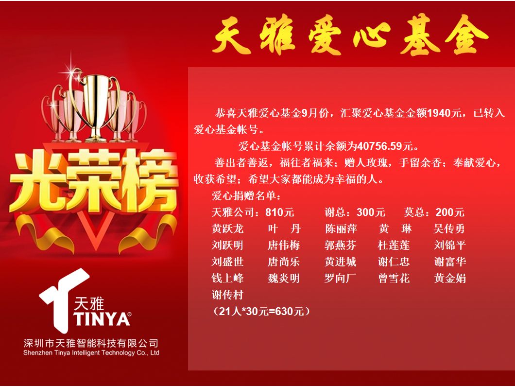 深圳龍崗的亞克力制品源頭工廠愛心企業