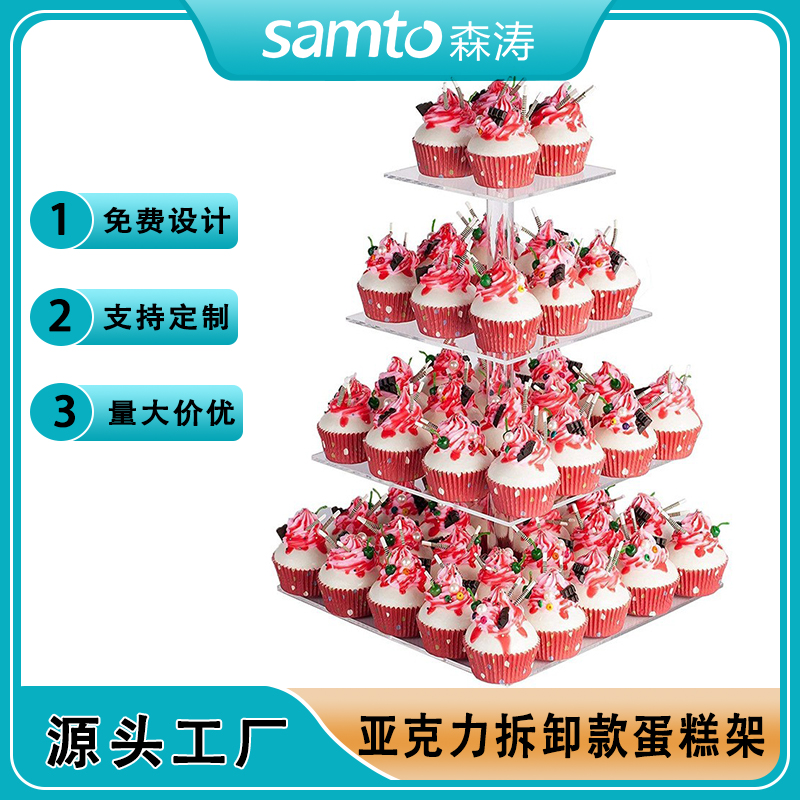 選擇亞克力蛋糕架的理由