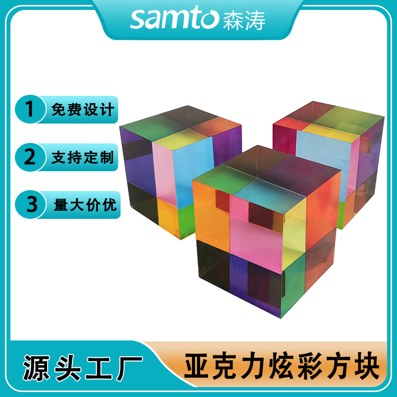Acrylic Rubik's Cube亞克力光影積木高透立方體玩具彩虹透光塊塊兒童益智拼裝教具方塊