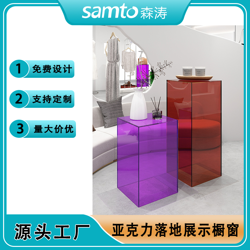 深圳工廠批發(fā)彩色亞克力盒子 亞克力落地展示櫥窗 亞克力珠寶展示櫥窗 亞克力鞋包展示櫥窗 彩色亞克力展示盒