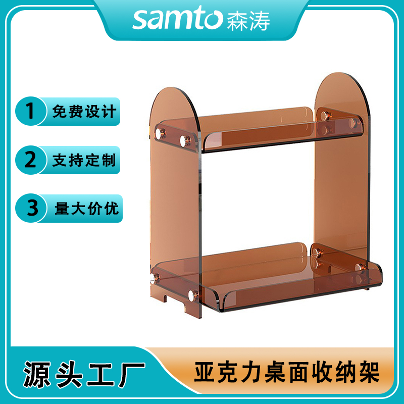 多層桌上收納盒收納架化妝品置物架浴室衛生間放口紅首飾桌面整理 亞馬遜熱賣茶色亞克力置物架