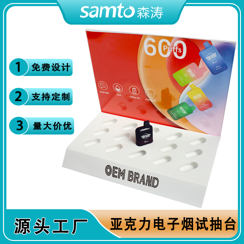 Acrylic Cigarette display stand 亞克力展示架電子產(chǎn)品展示臺(tái)亞克力霧化器桌面展示陳列道具