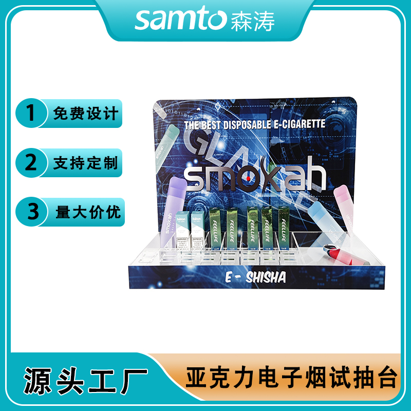 Acrylic Vape display stand 亞克力展示架 霧化器陳列架 亞克力電子煙陳列架 霧化器桿陳列試抽臺(tái)