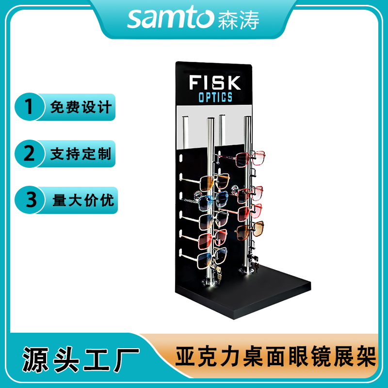定制亞克力眼鏡展示架 帶鎖防盜太陽眼鏡陳列架 glass display Stand