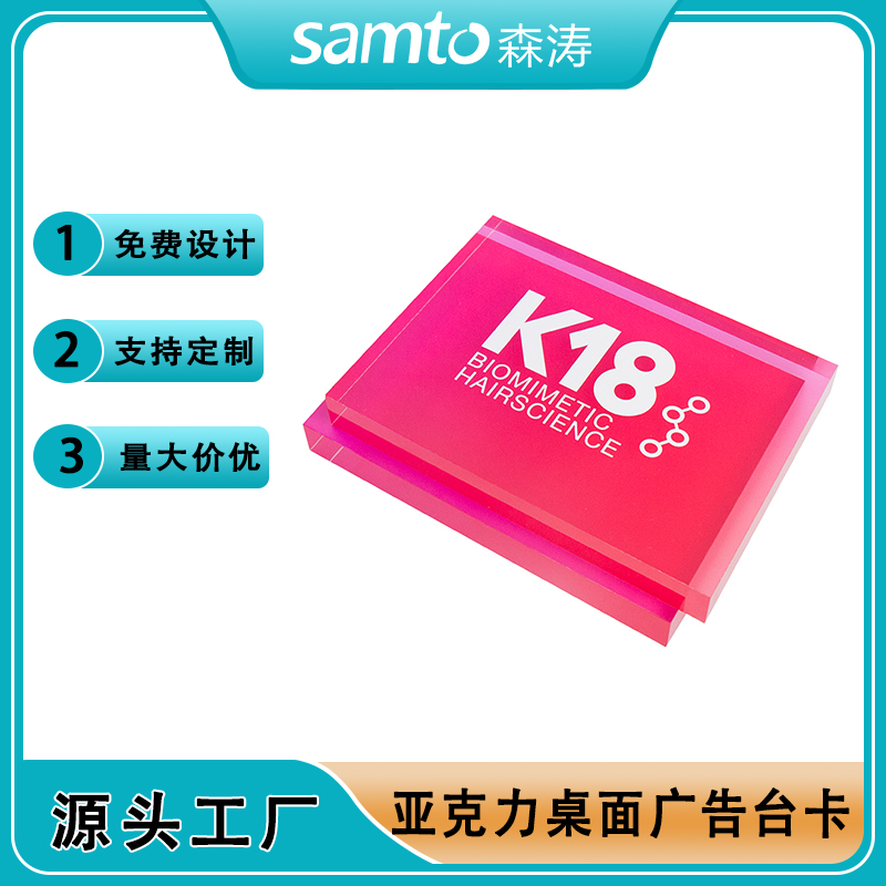 彩色亞克力廣告牌 亞克力商超標(biāo)識牌 有機玻璃桌面臺卡 定制印刷LOGO指引牌