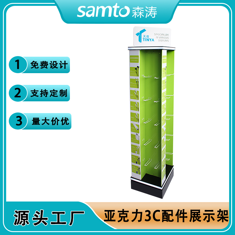 深圳亞克力工廠定制3C配件旋轉(zhuǎn)展架 綠色亞克力手機(jī)配件展架 可拆卸款帶掛鉤3C產(chǎn)品展架 帶燈發(fā)光3C配件架