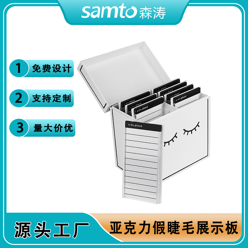 北歐亞克力睫毛十層收納盒簡約現代假睫毛嫁接帶刻度防塵展示盒 亞克力假睫毛展示盒 美容院用亞克力睫毛陳列盒