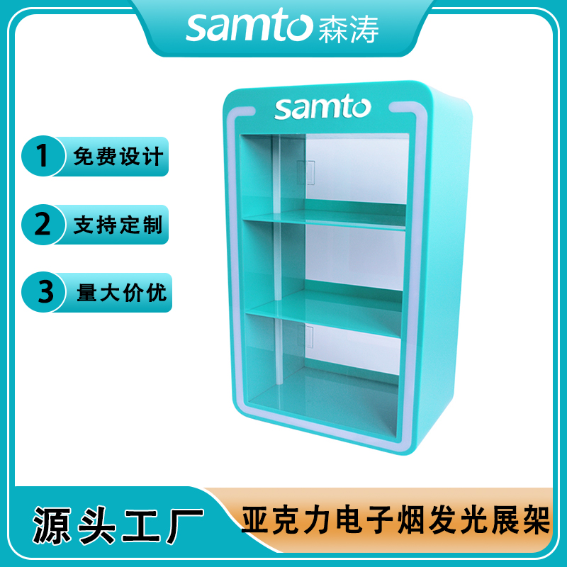 VAPE display stand 亞克力香煙展示架 帶LED發光亞克力霧化器展架 多層彩色亞克力展架