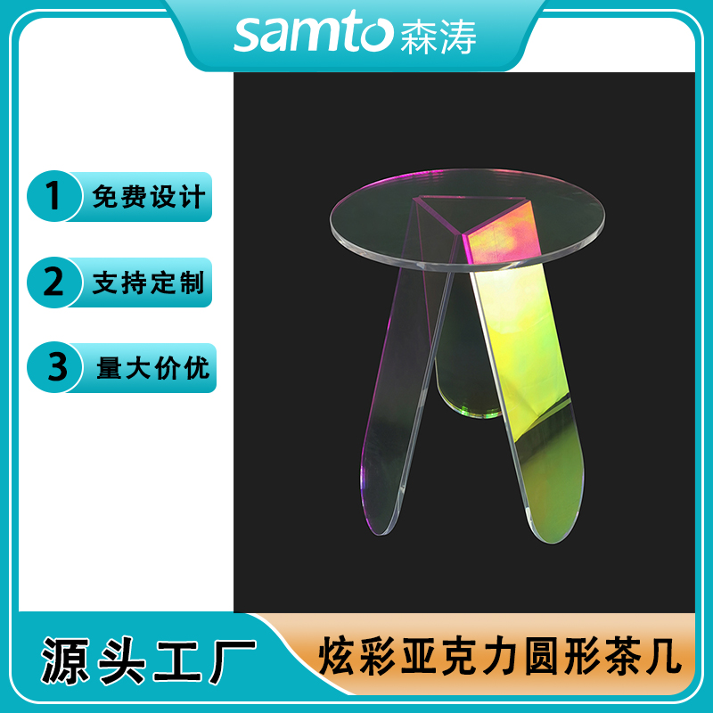亞克力角幾定制 深圳定制亞克力圓桌 ins風亞克力家具 亞克力洽談桌 亞克力會議桌 有機玻璃茶臺
