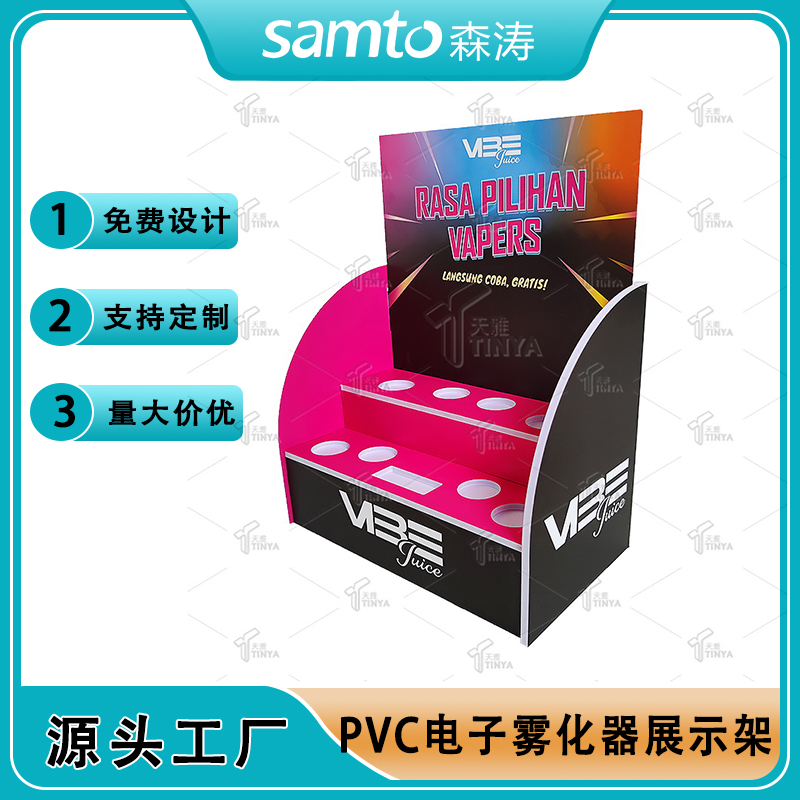 雪弗板電子霧化桿展示架 PVC拆卸煙油架 PVC VAPE display stand
