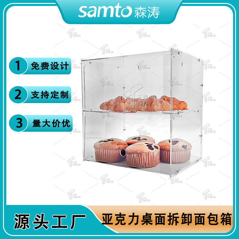 定制亞克力透明雙層可拆卸款面包箱 甜品店有機玻璃甜品陳列架 甜甜圈蛋糕置物架 Acrylic bread box