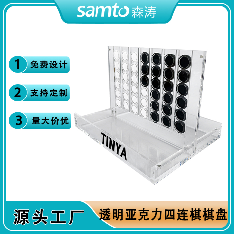 廣東批發透明亞克力棋盤 學生益智游戲棋盤亞克力家居擺件工藝品 四連棋棋盤 Acrylic checkerboard