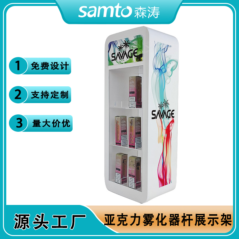 廠家定制小型煙彈陳列柜 三層電子煙架 亞克力霧化器展示柜 VAPE亞克力展示架