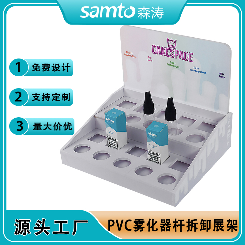 雪弗板電子霧化桿展示架 PVC拆卸煙油架 一次性電子煙展示架CBD電子煙展示架