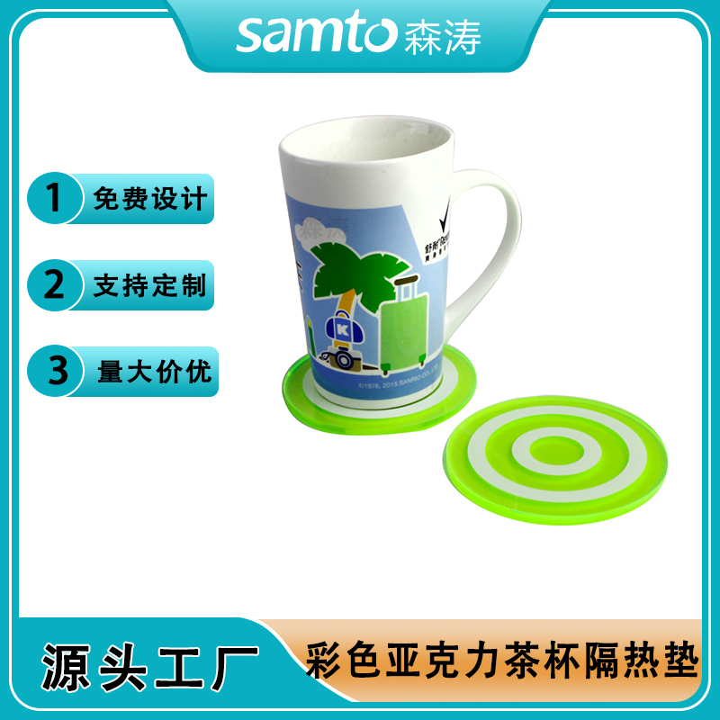 深圳工廠定制亞克力杯墊 亞馬遜熱賣圓形杯墊 定制印刷LOGO亞克力茶杯隔熱墊 酒店家居餐桌Ins風茶水間墊子