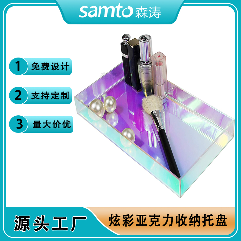 炫彩亞克力果盤透明水杯托盤茶杯收納盤家用長方形現代收納Glitzy acrylic tray