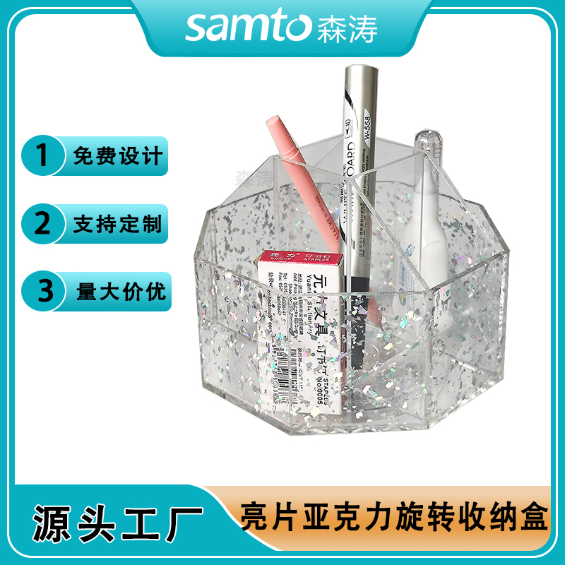 深圳廠家7個隔層透明亮片亞克力六角形筆杯轉盤旋轉360度筆筒化妝刷收納盒