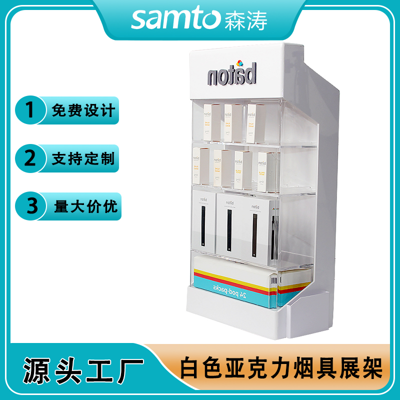 四層電子煙陳列柜亞克力霧化器智能展示架 便利店電子霧化展示臺 電子霧化桿展示架