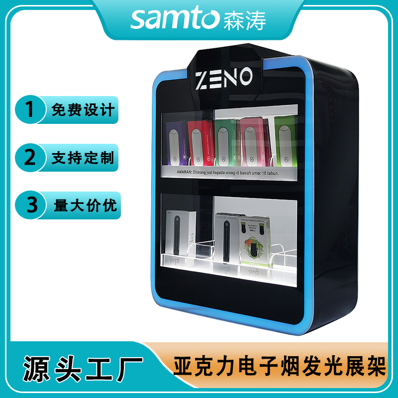 雙層電子煙具展示架 RGB彩燈發(fā)光展架 電子煙商超門店柜臺陳列架 VAPEdisplay Stand