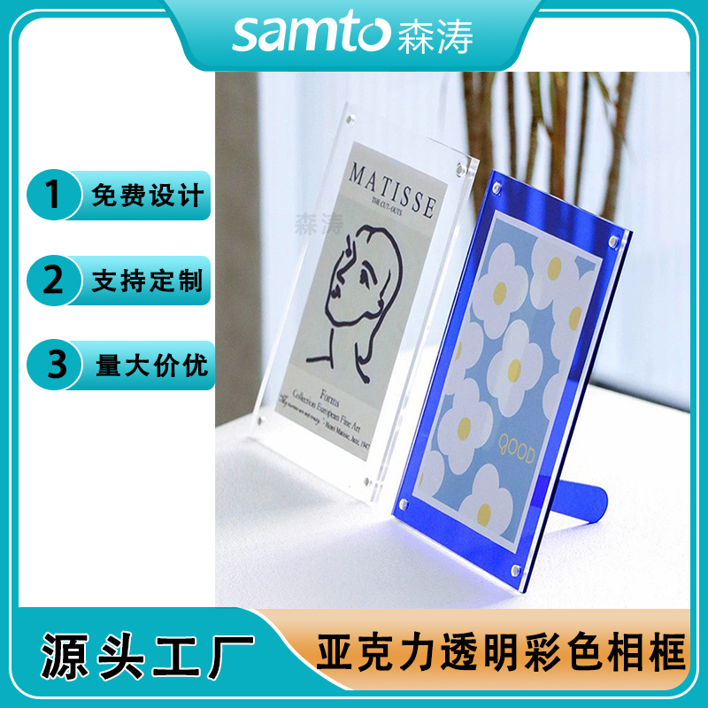 亞克力相框擺臺ins風透明彩色畫框diy個性定制A4照片裱裝框架支架