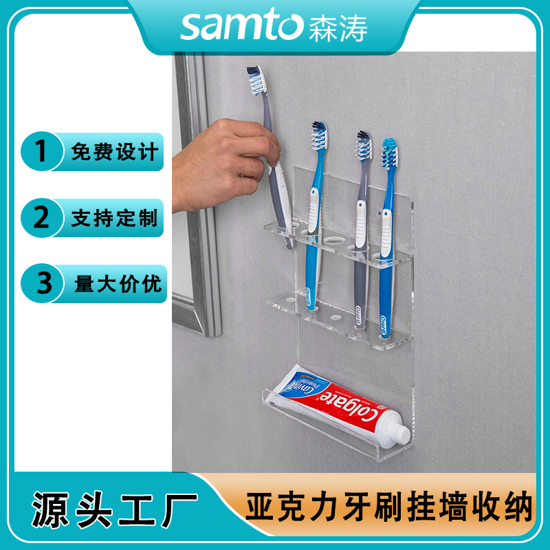 廣東源頭廠家亞克力衛生間防水收納架跨境 簡約置物架 亞克力掛墻牙刷擺放陳列架