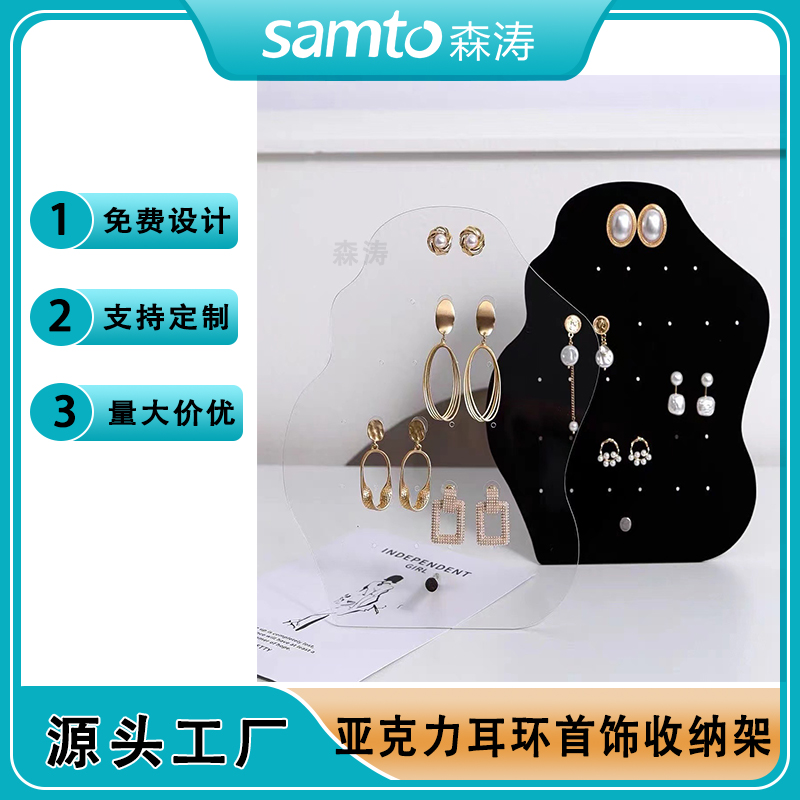 亞克力耳環首飾架不規則耳夾收納夜市擺攤展示板耳環飾品收納