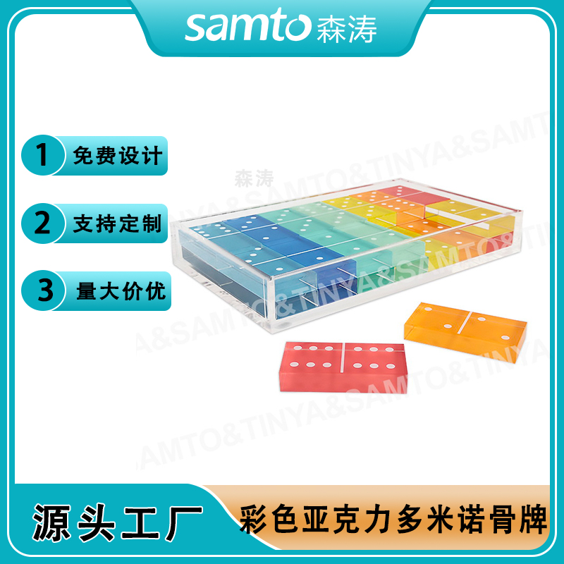 廠家批發亞克力多米諾骨牌有機玻璃雙九多米樂古牌可印刷LOGO定制