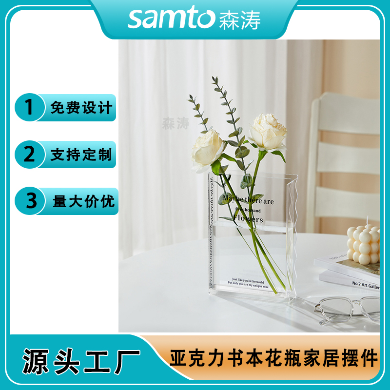 跨境透明水培鮮花盒創意家居裝飾桌面書籍花瓶擺件亞克力書本花瓶