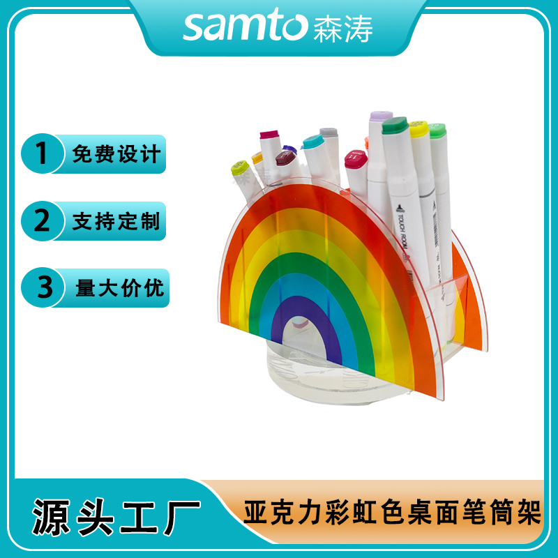 跨境新款亞克力筆筒盒彩虹辦公室學生桌面文具化妝刷收納大容量收納盒