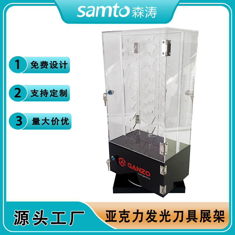 亞克力透明刀架 批發定制瑞士軍刀匕首刀具落地陳列架 LED發光展架 雙面帶門帶鎖亞克力刀架 16把刀陳列架