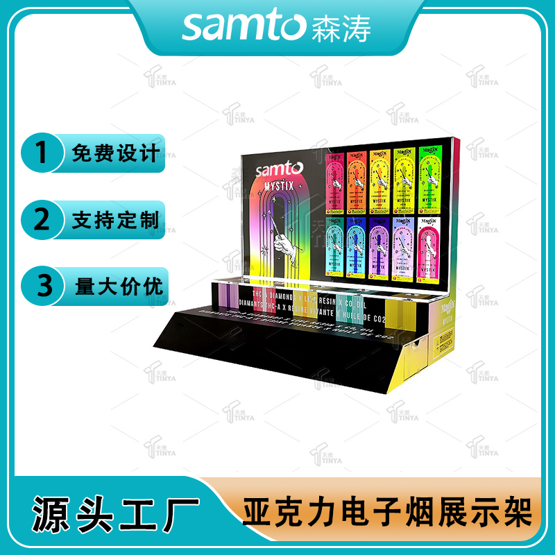 深圳工廠定制電子煙具亞克力展示架  LED發(fā)光鼻煙展示架  帶磁吸廣告畫亞克力陳列架 階梯式亞可以煙油展架