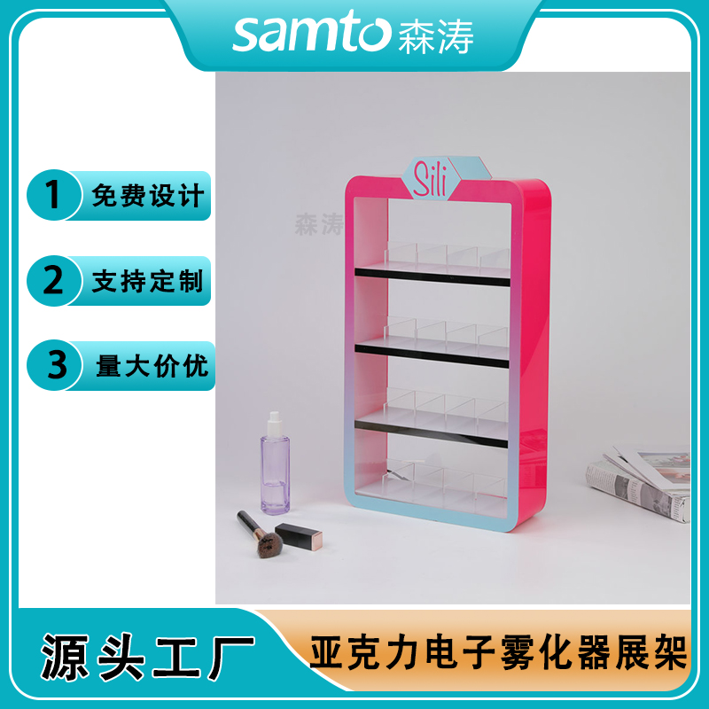 四層電子煙具展示架 彩色亞克力發(fā)光展架 電子煙商超門店柜臺陳列架 VAPEdisplay Stand