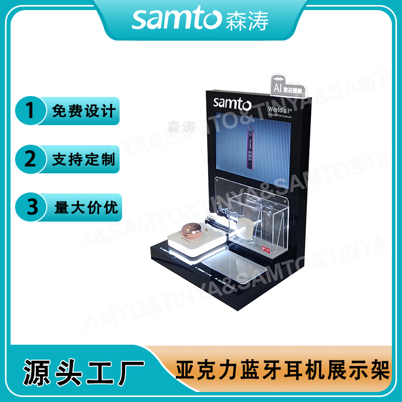 L型亞克力發光展示架數碼產品帶屏桌面展示臺音箱耳機商超陳列架Acrylic Bluetooth headset display