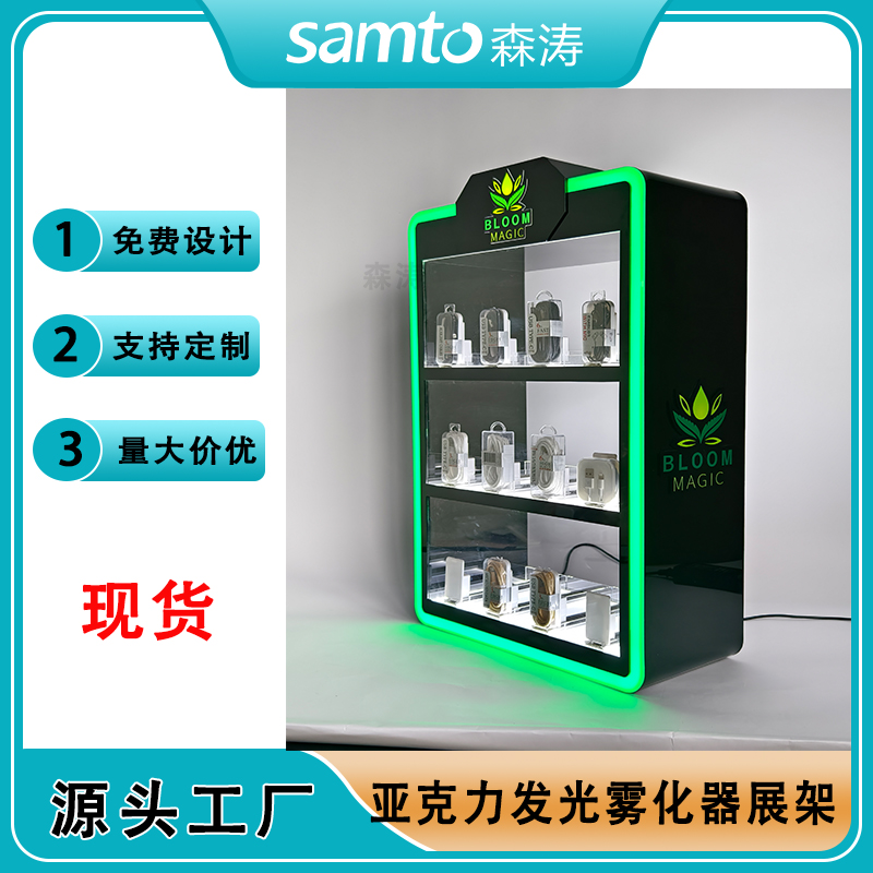 清倉三層發(fā)光電子霧化器展示架 七彩顏色亞克力可遙控展架 帶助推器亞克力展示架