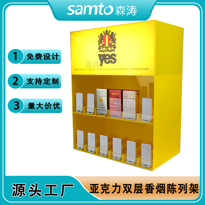 黃色亞克力香煙展示架 Cigarette display stand LED發光帶助推器電子煙霧器展架