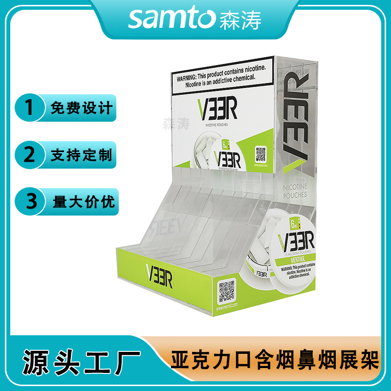 深圳工廠定制電子煙具亞克力展示架  口含煙亞克力展示架 鼻煙展示架 圓形盒子口含煙展架