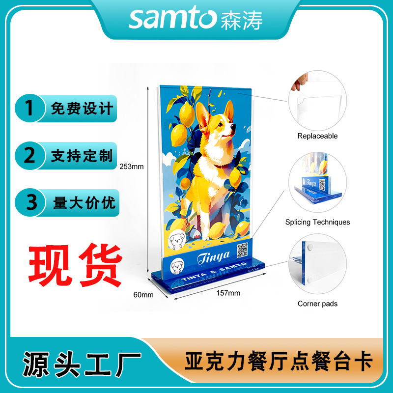 現貨定制亞克力臺卡亞克力點餐牌亞克力臺卡定制點餐牌Acrylic order plate