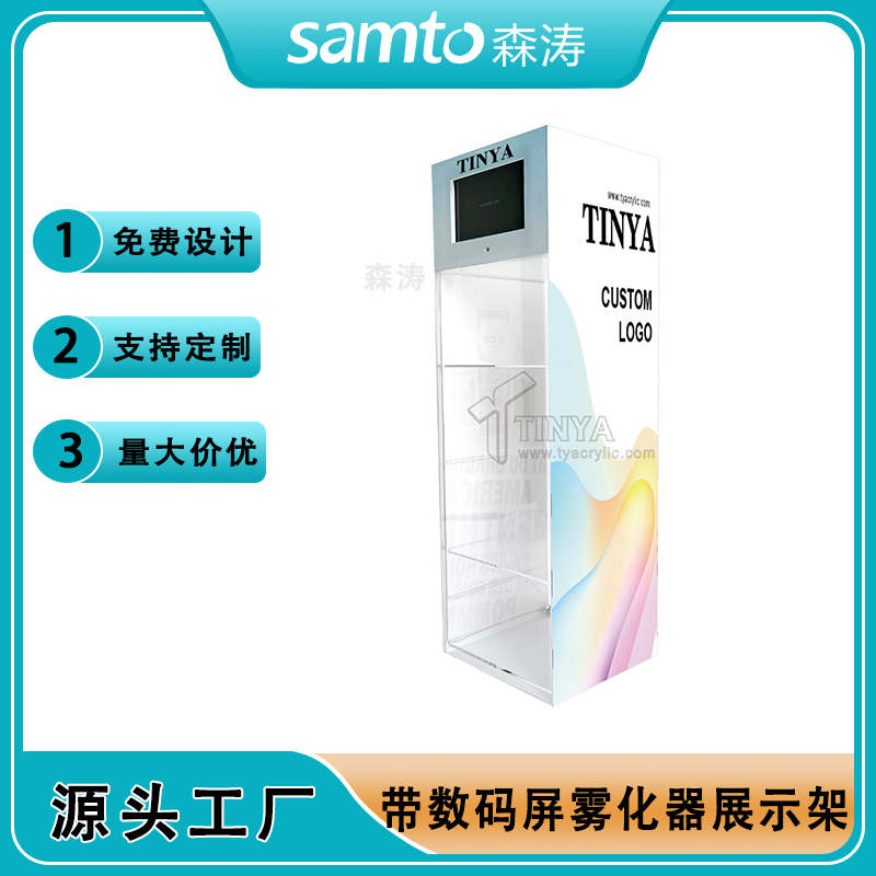 亞克力帶顯示屏展示架口含煙多層展架 Acrylic e-cigarette display stand