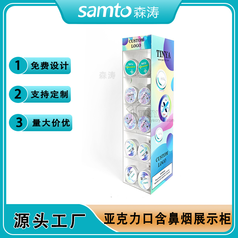 定制亞克力展示架 口含煙鼻煙亞克力展示架  Smoking display rack