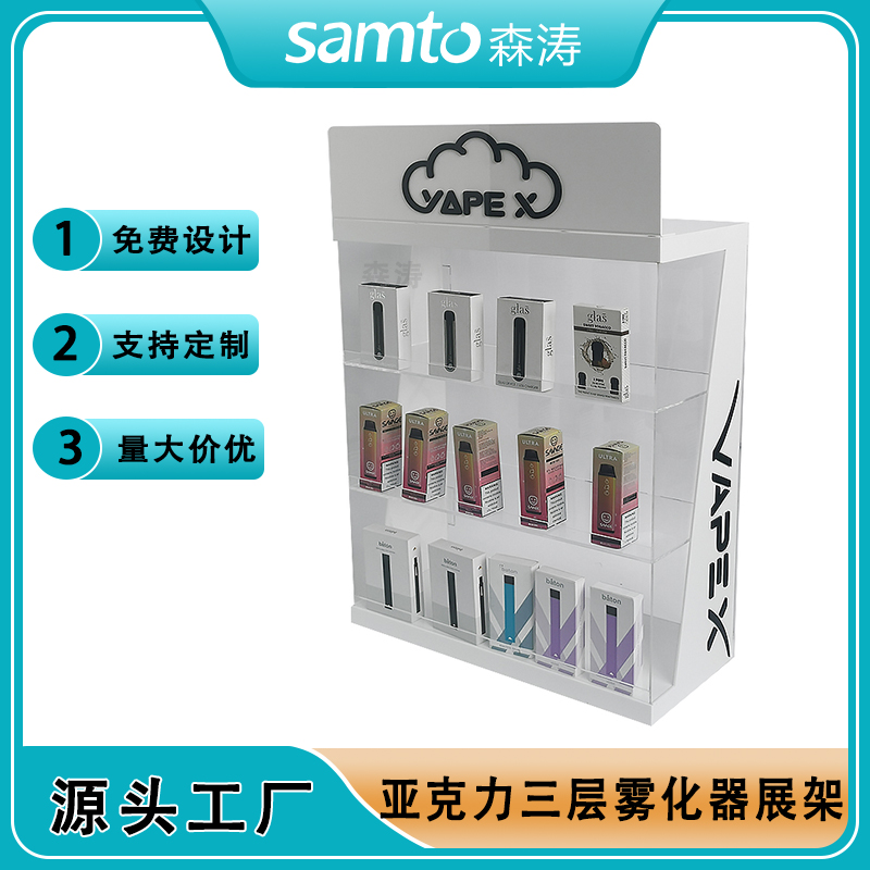 Cigarette display box  display stand三層電子霧化器展示架 七彩顏色亞克力可遙控展架