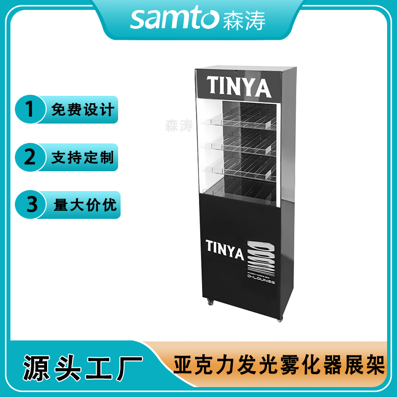 定做可發(fā)光多層霧化器亞克力展示架 帶萬向輪方便移動(dòng)落地展示銷售柜 led智能展架展柜定制 陳列架 落地亞克力發(fā)光電子煙展示架