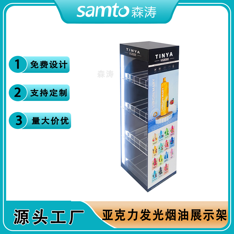 亞克力霧化器LED展示架互動體驗品牌門店展示架發光多顏色促銷陳列架