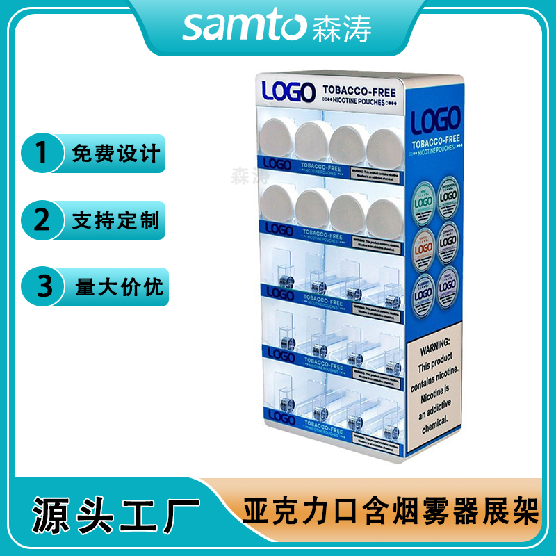 定制亞克力發(fā)光展示架 口含煙鼻煙亞克力展示架 Snus display 圓形盒亞克力桌面展示架