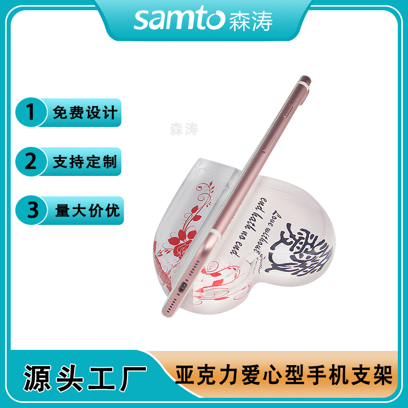 亞克力手機支架愛心型桌面展示擺放廣告移動托架柜臺手機陳列架