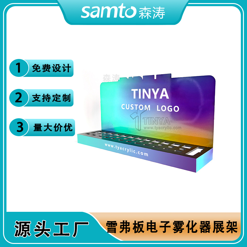 定制雪弗板電子煙霧化器展示架 cigarette display rack for sale
